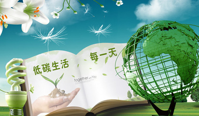 綠色發展，節能先行——加大節能環保力度的時代選擇