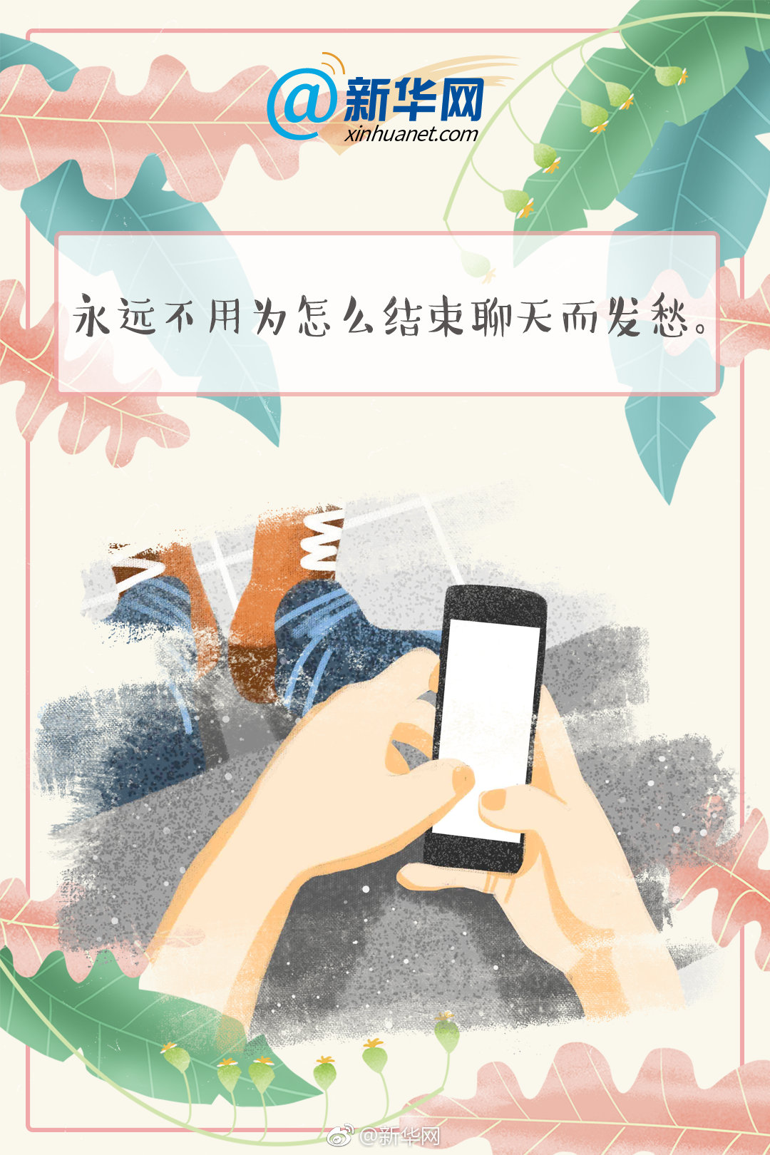 任何事情都要看趨勢，而不是當下